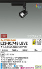 DAIKO ŵ ݥåȥ饤 LZS-91748LBVE