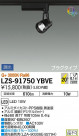 DAIKO ŵ ݥåȥ饤 LZS-91750YBVE