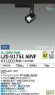 DAIKO ŵ ݥåȥ饤 LZS-91751ABVF