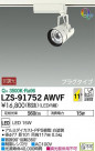 DAIKO ŵ ݥåȥ饤 LZS-91752AWVF