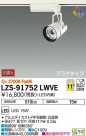 DAIKO ŵ ݥåȥ饤 LZS-91752LWVE
