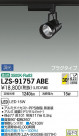 DAIKO ŵ ݥåȥ饤 LZS-91757ABE