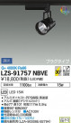 DAIKO ŵ ݥåȥ饤 LZS-91757NBVE