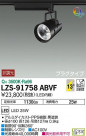 DAIKO ŵ ݥåȥ饤 LZS-91758ABVF