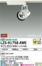 DAIKO ŵ ݥåȥ饤 LZS-91758AWE