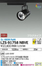 DAIKO ŵ ݥåȥ饤 LZS-91758NBVE