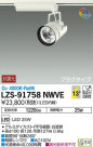 DAIKO ŵ ݥåȥ饤 LZS-91758NWVE