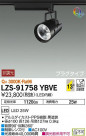 DAIKO ŵ ݥåȥ饤 LZS-91758YBVE