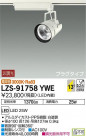 DAIKO ŵ ݥåȥ饤 LZS-91758YWE