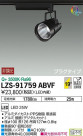 DAIKO ŵ ݥåȥ饤 LZS-91759ABVF