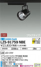 DAIKO ŵ ݥåȥ饤 LZS-91759NBE