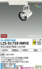 DAIKO ŵ ݥåȥ饤 LZS-91759NWVE