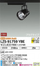 DAIKO ŵ ݥåȥ饤 LZS-91759YBE