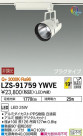 DAIKO ŵ ݥåȥ饤 LZS-91759YWVE