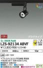 DAIKO ŵ ݥåȥ饤 LZS-92134ABVF