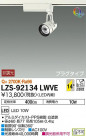 DAIKO ŵ ݥåȥ饤 LZS-92134LWVE