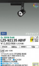 DAIKO ŵ ݥåȥ饤 LZS-92135ABVF