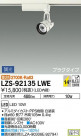 DAIKO ŵ ݥåȥ饤 LZS-92135LWE