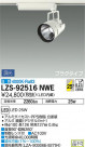 DAIKO ŵ ݥåȥ饤 LZS-92516NWE