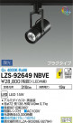 DAIKO ŵ ݥåȥ饤 LZS-92649NBVE