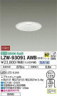 DAIKO ŵ ȥɥ饤 LZW-93091AWB