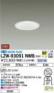 DAIKO ŵ ȥɥ饤 LZW-93091NWB