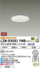DAIKO ŵ ȥɥ饤 LZW-93091YWB