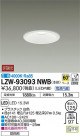 DAIKO ŵ ȥɥ饤 LZW-93093NWB