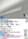DAIKO ŵ ߲١饤 LZY-93255NS