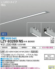 DAIKO ŵ ١饤 LZY-93269NS