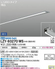 DAIKO ŵ ١饤 LZY-93270WS