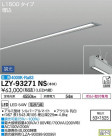 DAIKO ŵ ١饤 LZY-93271NS