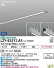DAIKO ŵ ١饤 LZY-93272AS