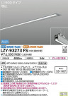 DAIKO ŵ ١饤 LZY-93273FS