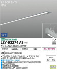 DAIKO ŵ ١饤 LZY-93274AS
