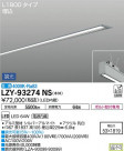 DAIKO ŵ ١饤 LZY-93274NS