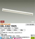 DAIKO ŵ ١饤 DBL-4362YW25