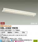 DAIKO ŵ ١饤 DBL-4366YW35