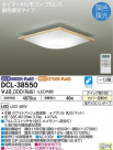 DAIKO ŵ Ĵ DCL-38550