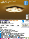 DAIKO ŵ Ĵ DCL-38555