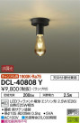 DAIKO ŵ  DCL-40808Y