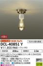 DAIKO ŵ  DCL-40851Y