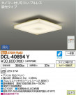 DAIKO ŵ  DCL-40894Y