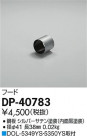 DAIKO ŵ ա DP-40783