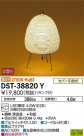 DAIKO ŵ  DST-38820Y