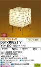 DAIKO ŵ  DST-38821Y
