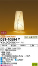 DAIKO ŵ  DST-40594Y