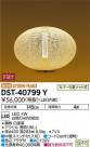 DAIKO ŵ  DST-40799Y