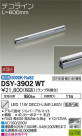DAIKO ŵ ܾѴ DSY-3902WT
