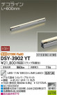 DAIKO ŵ ܾѴ DSY-3902YT